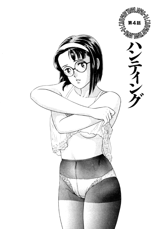 元祖OL株式会社 - Page 65