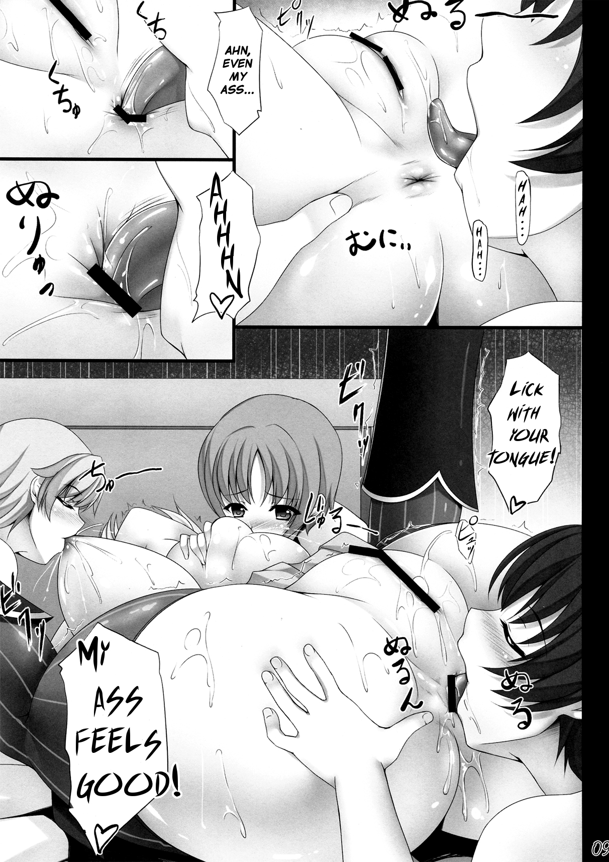 Mama☆Mami - Page 9