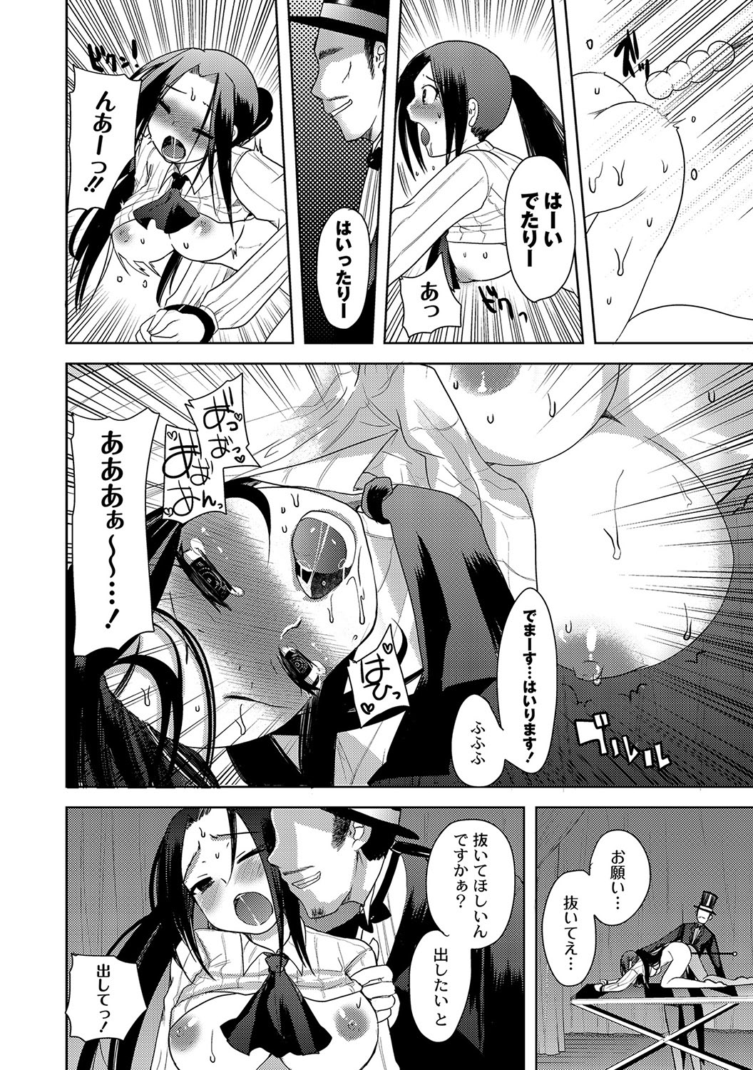 Illusion Ch.1-2 - Page 12