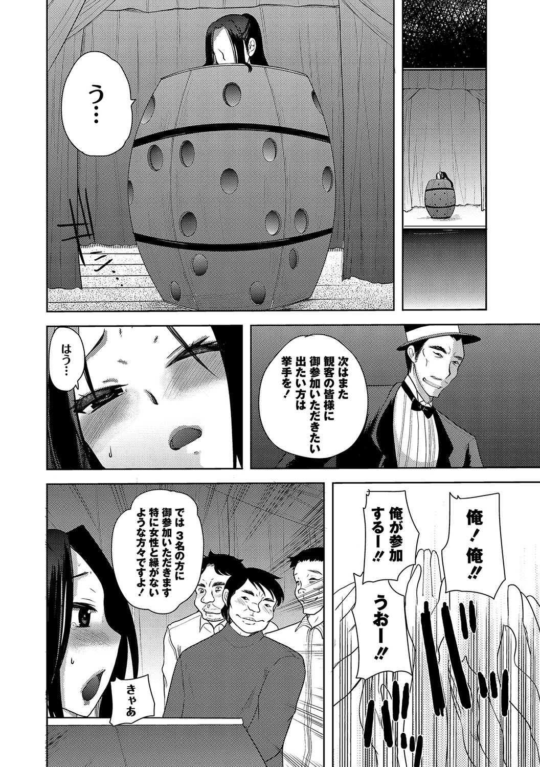 Illusion Ch.1-2 - Page 18