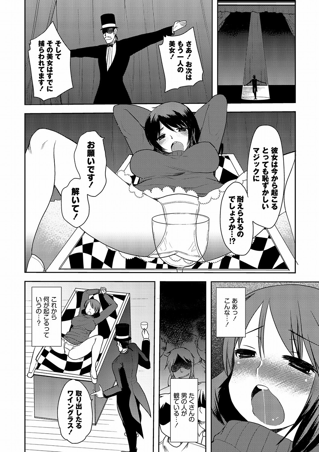 Illusion Ch.1-2 - Page 26