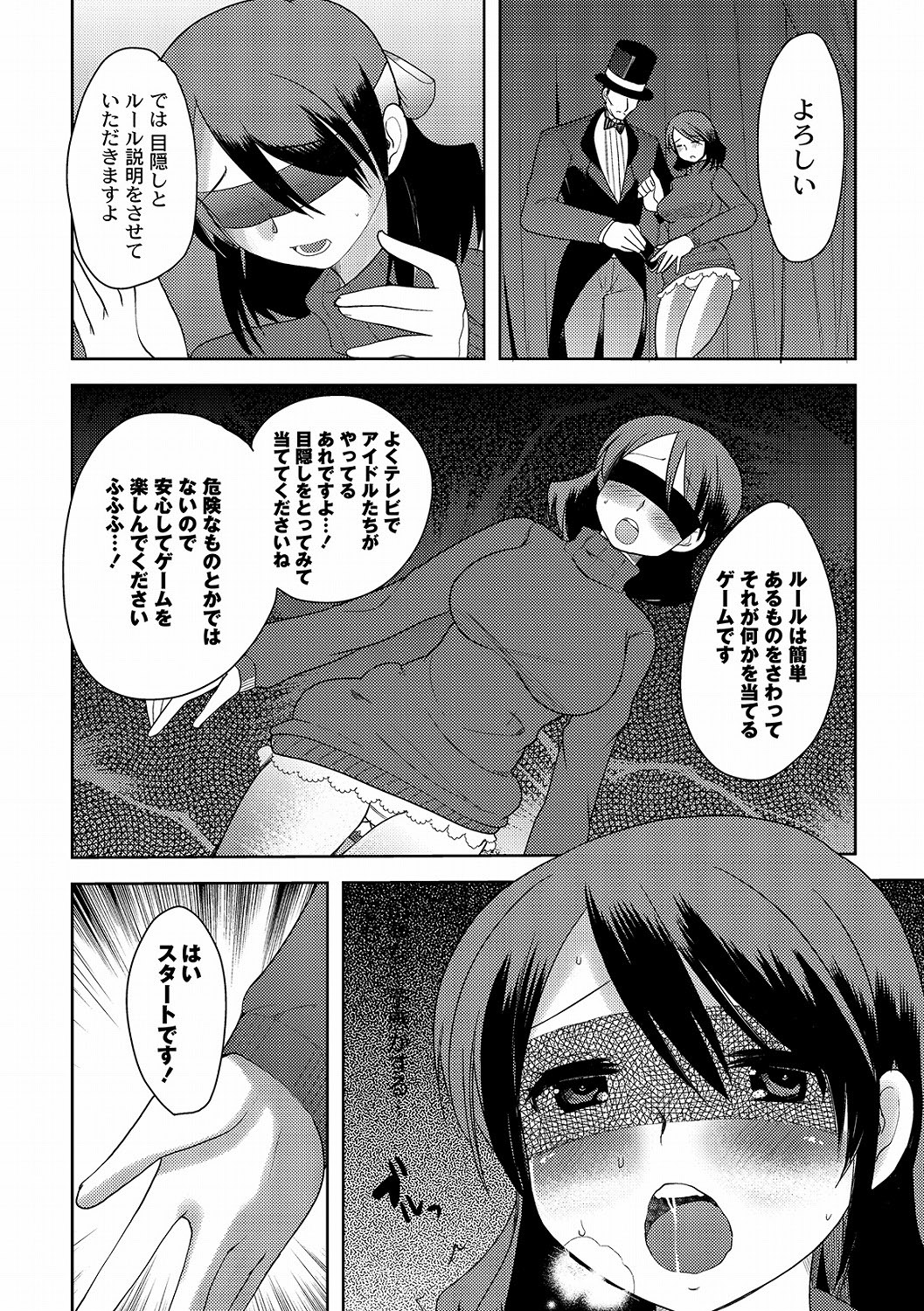 Illusion Ch.1-2 - Page 32