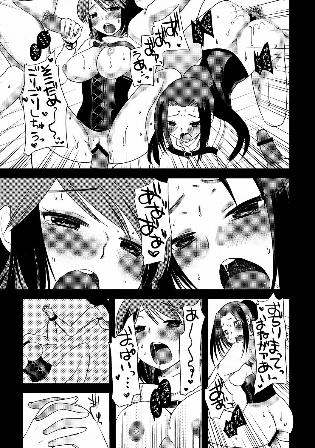 Illusion Ch.1-2 - Page 49