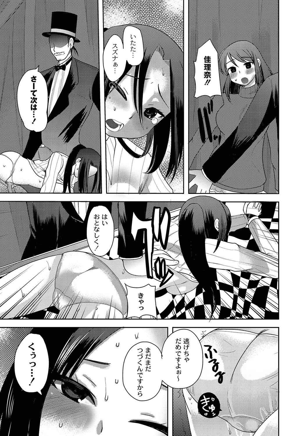 Illusion Ch.1-2 - Page 9