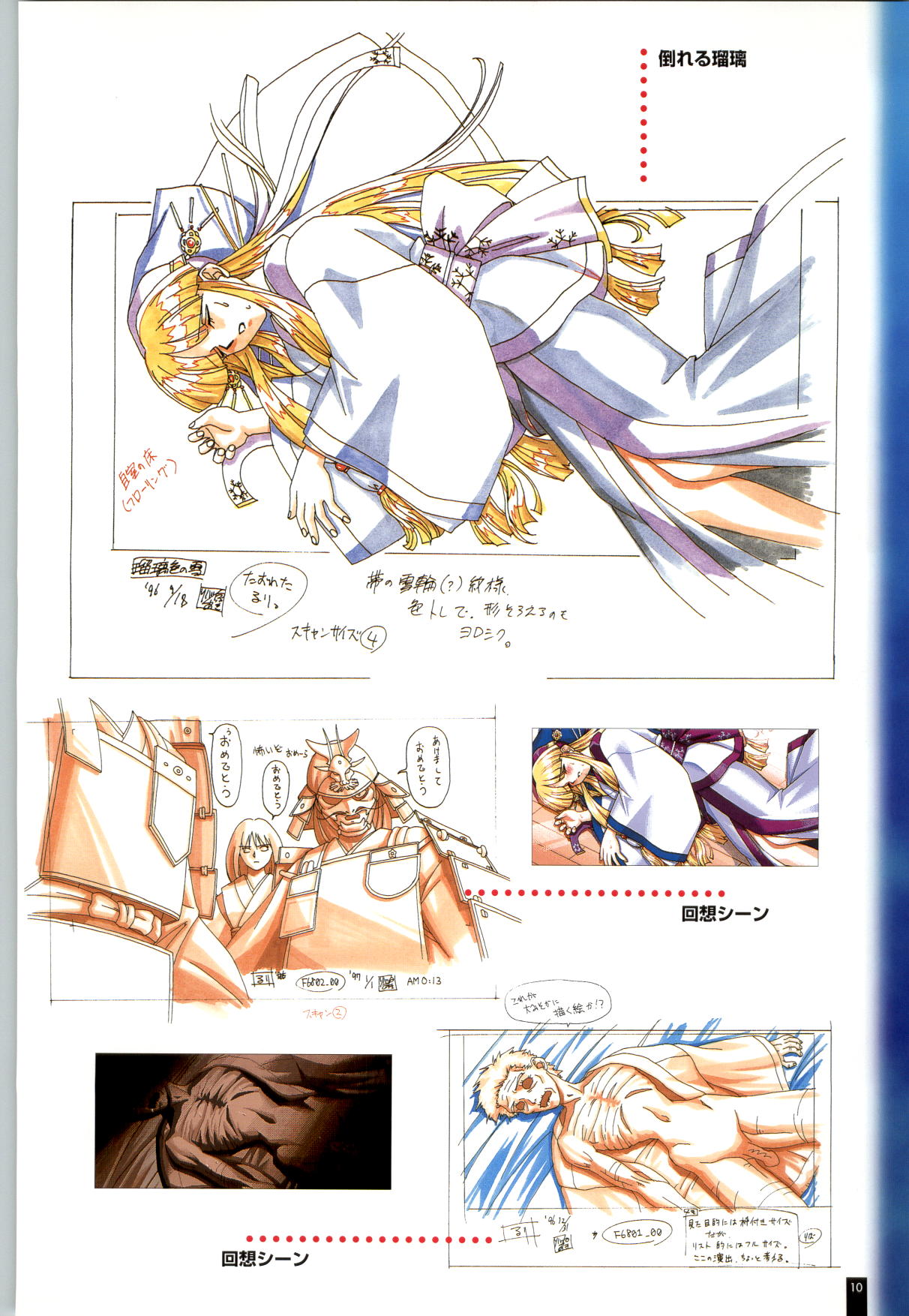 Ruriiro no Yuki - Page 11