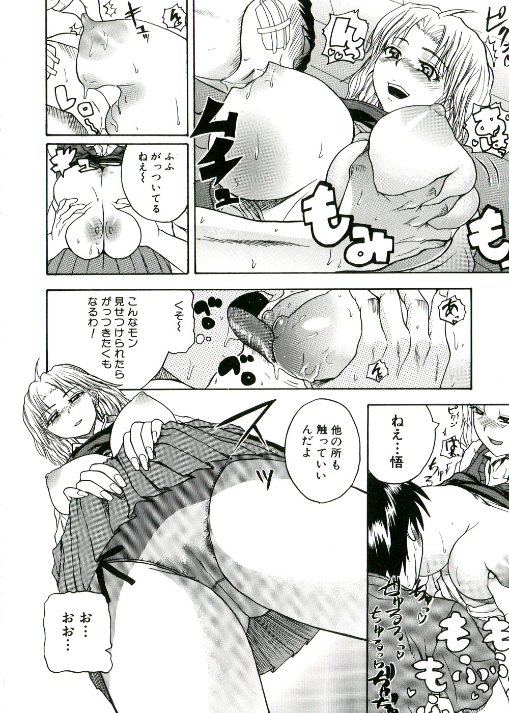 Pai Koki - Page 15