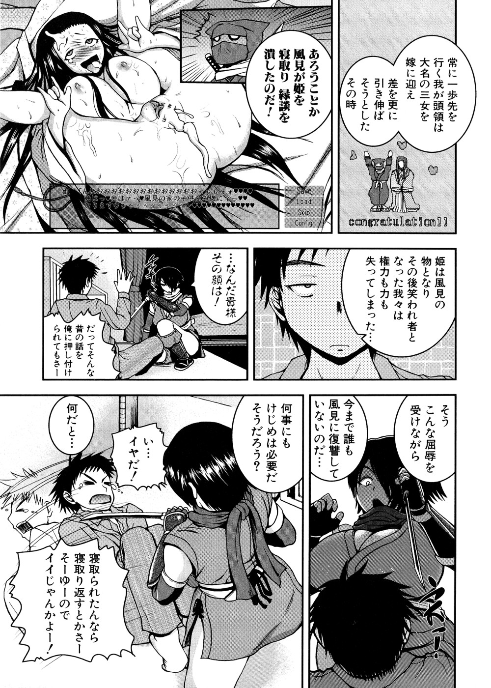 Pai Koki - Page 194