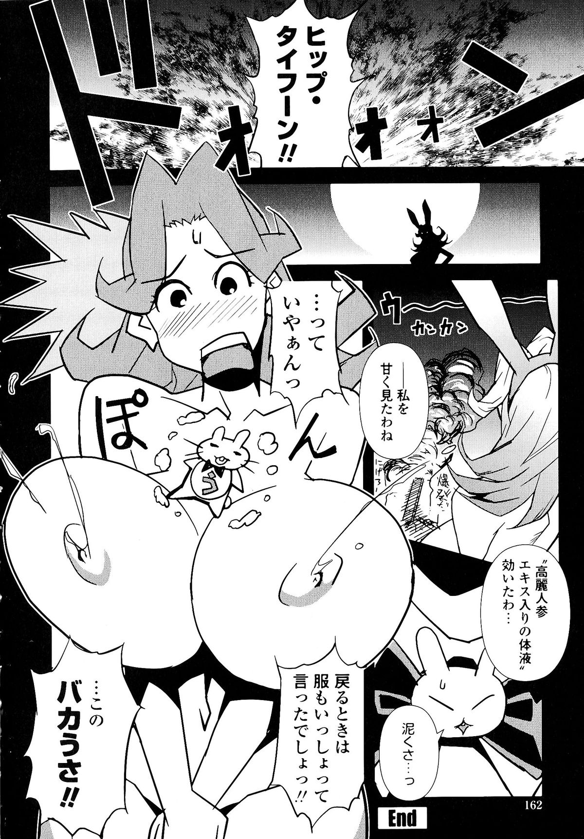 Nudism Zone - Page 152