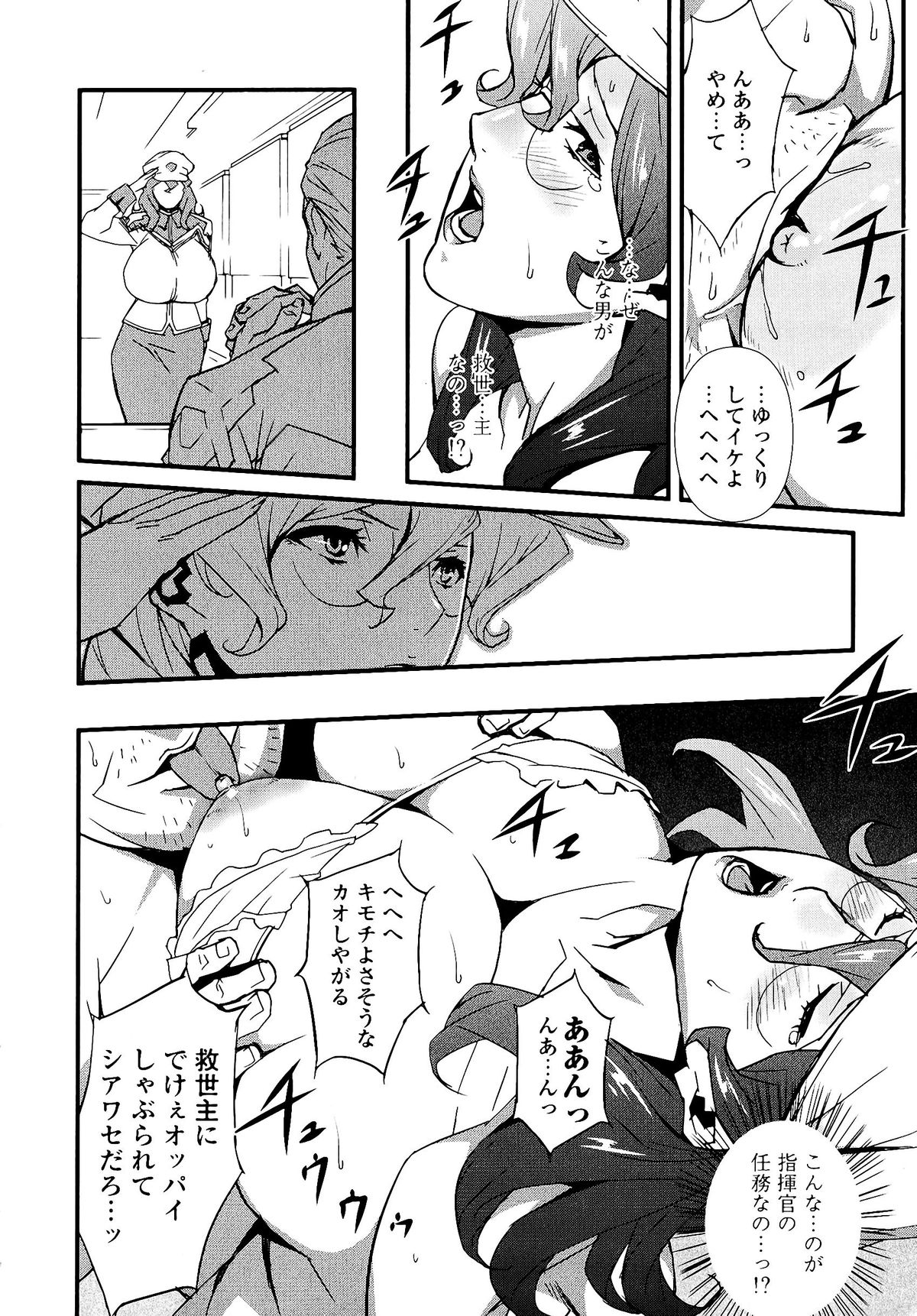 Nudism Zone - Page 160