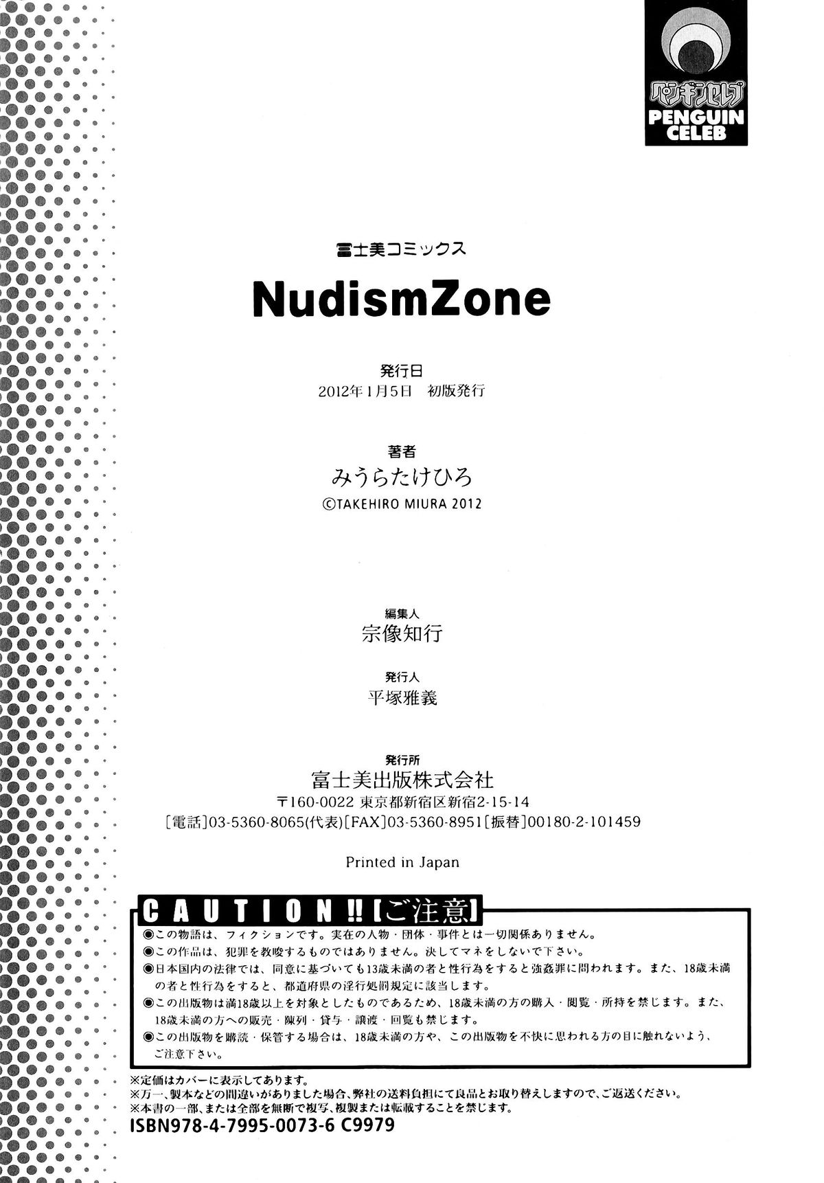 Nudism Zone - Page 175
