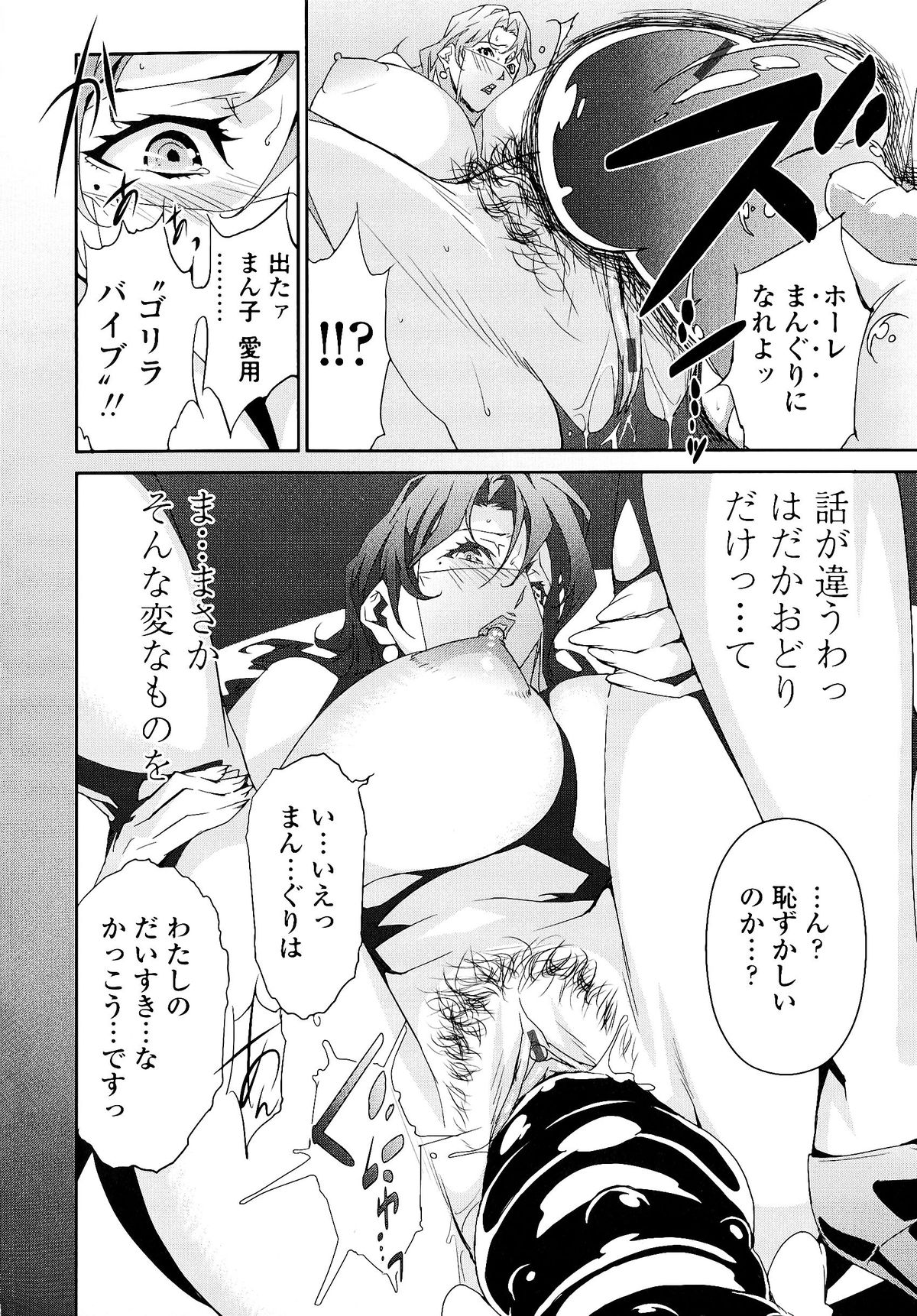 Nudism Zone - Page 31