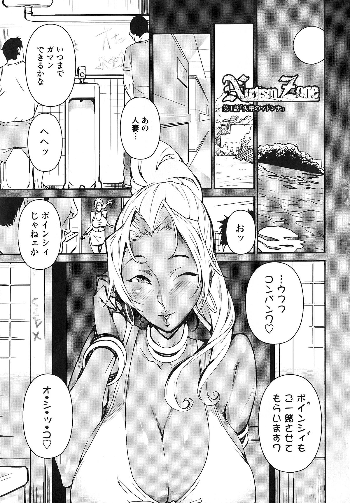 Nudism Zone - Page 4