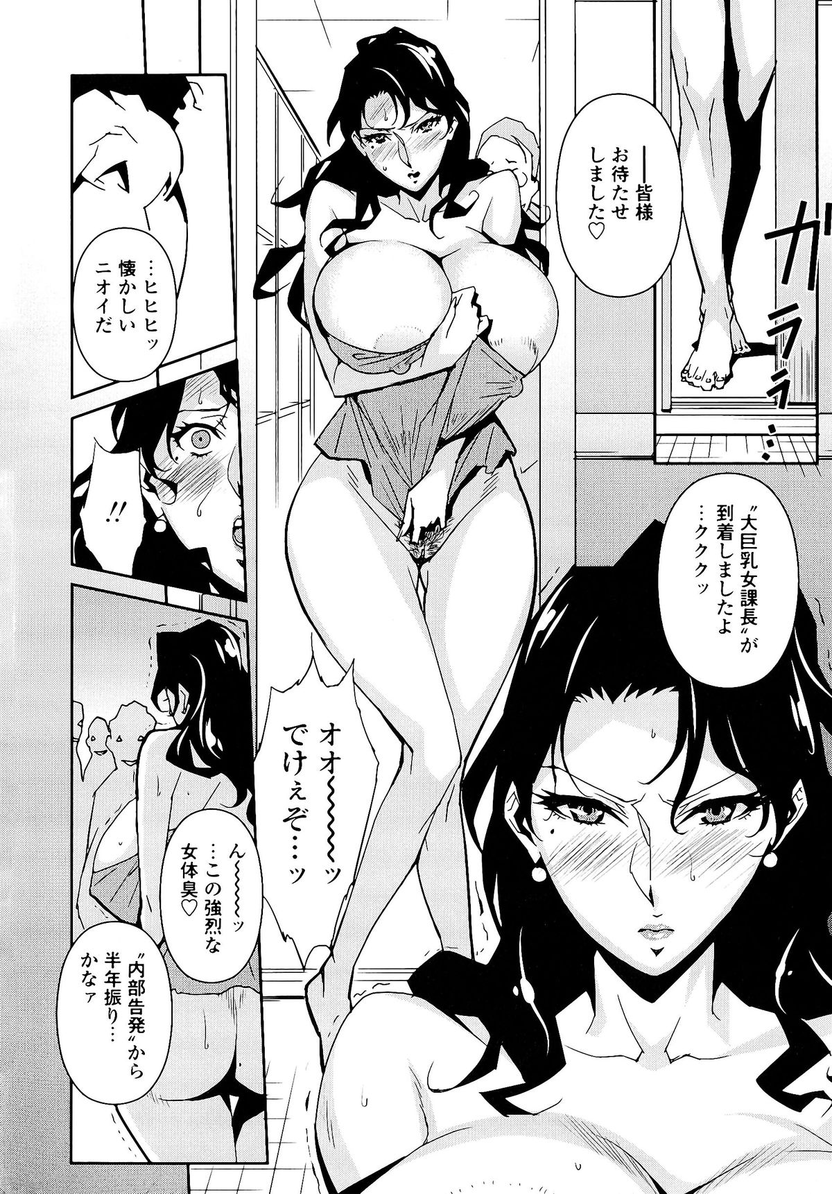 Nudism Zone - Page 40