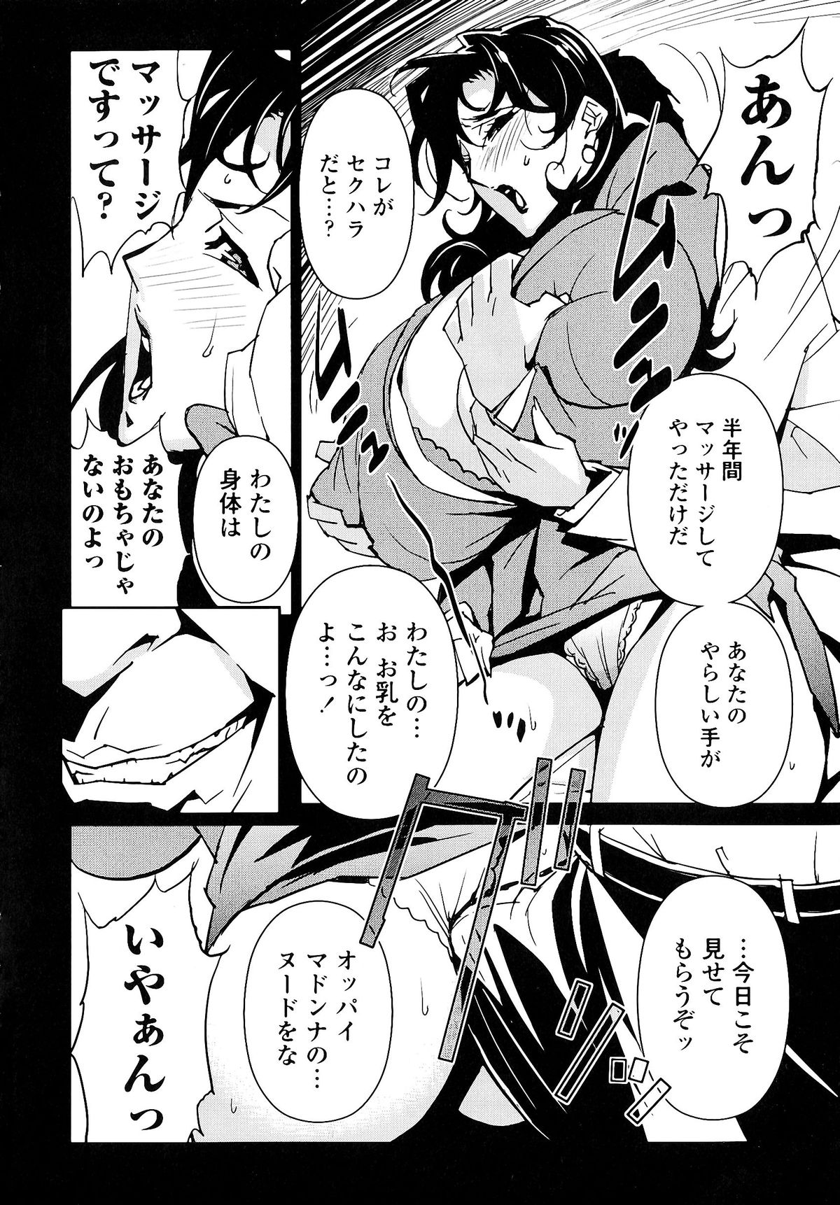 Nudism Zone - Page 9