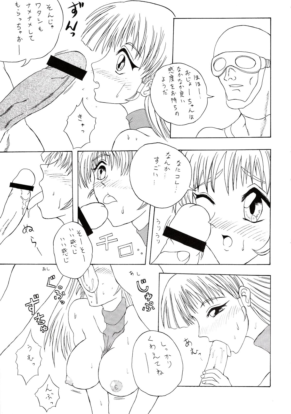 Haijo Ninpoucho 5 - Page 28