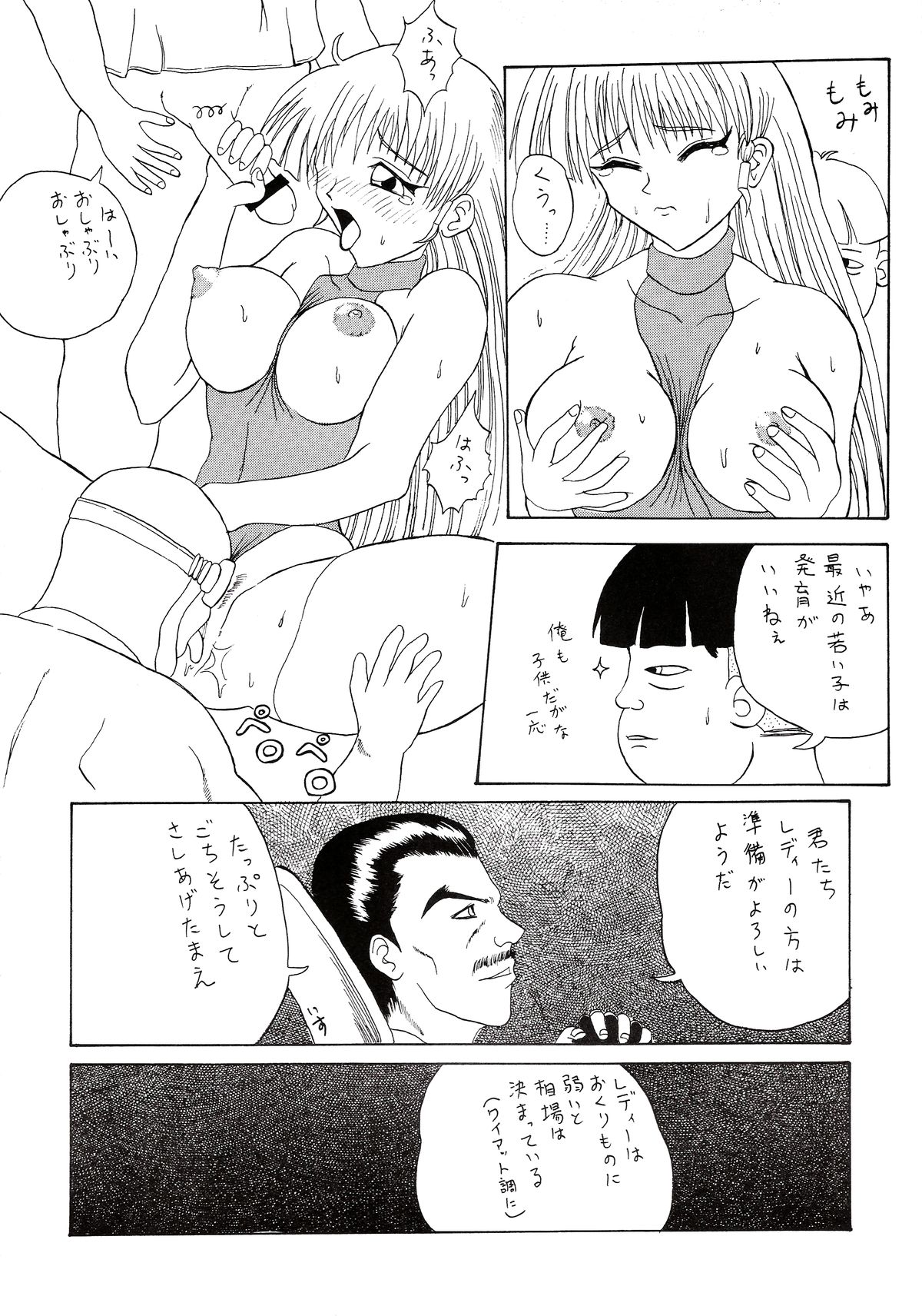 Haijo Ninpoucho 5 - Page 31