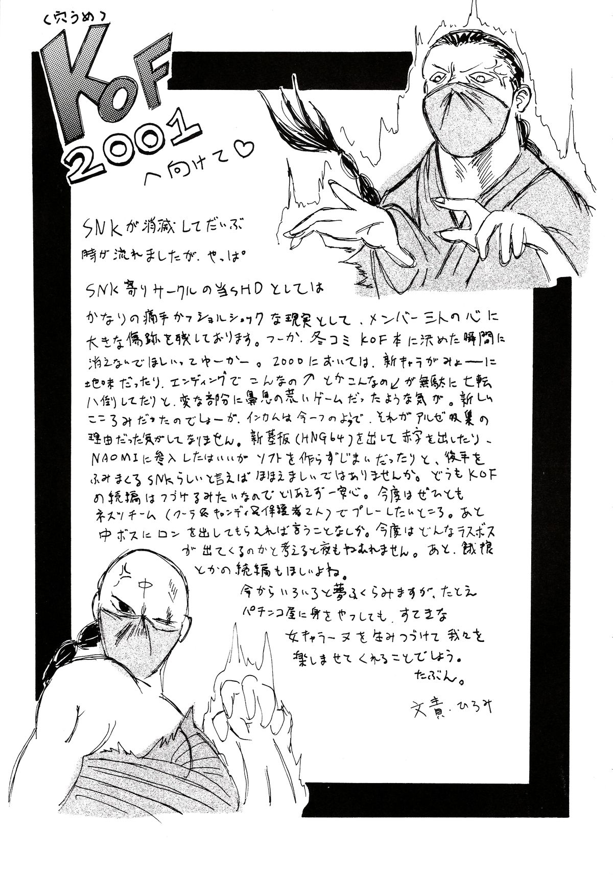 Haijo Ninpoucho 5 - Page 36