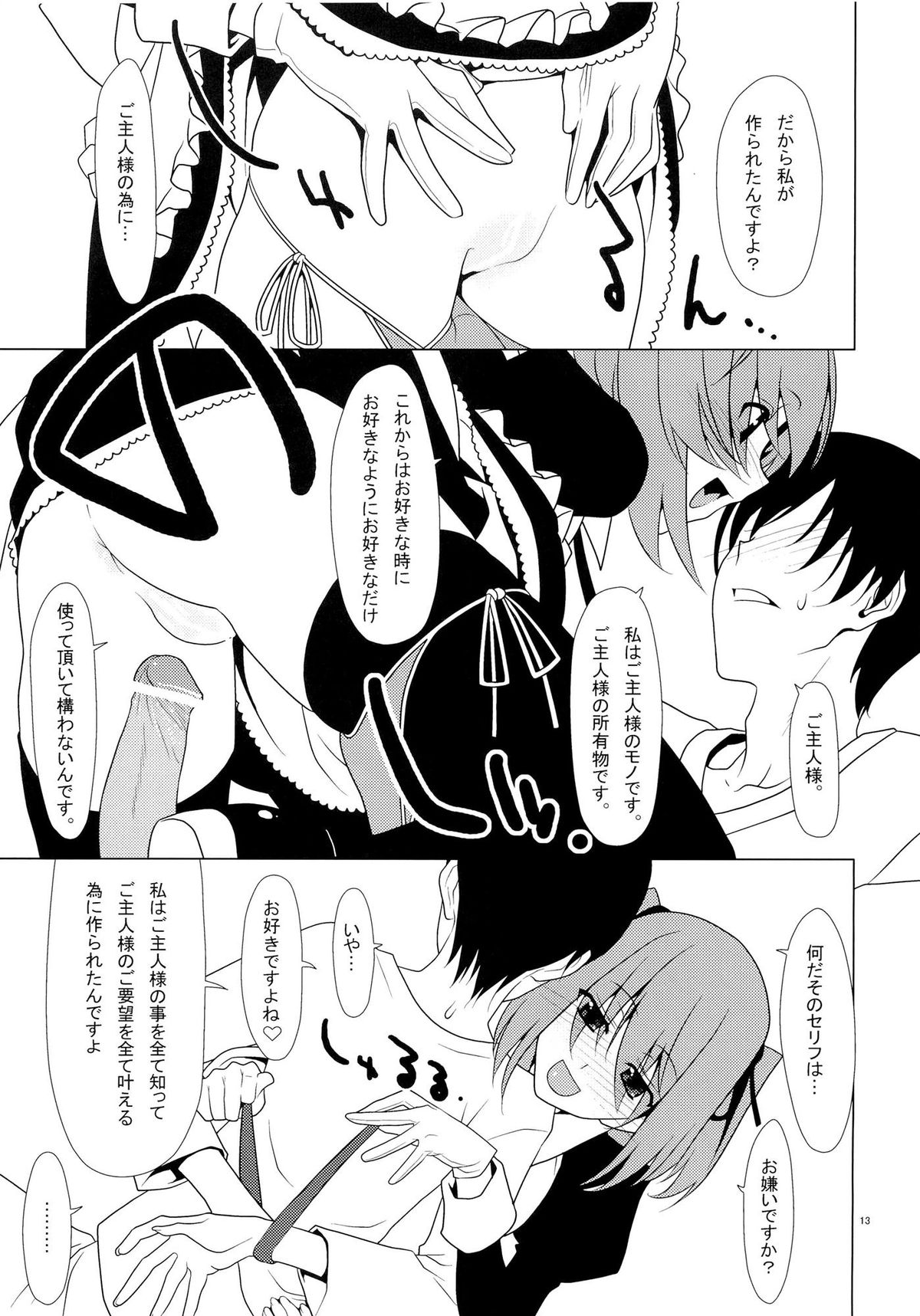 SEXAROID - Page 12