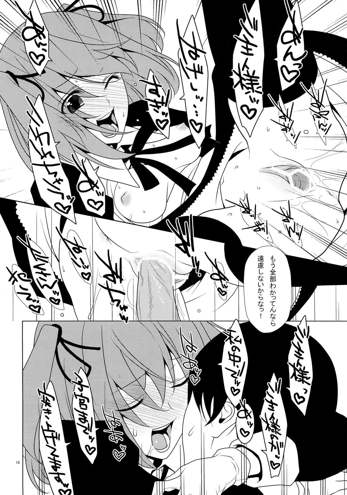 SEXAROID - Page 15