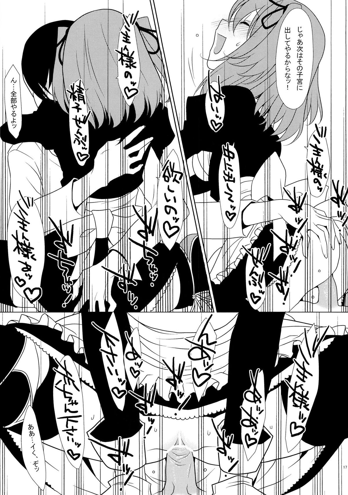 SEXAROID - Page 16