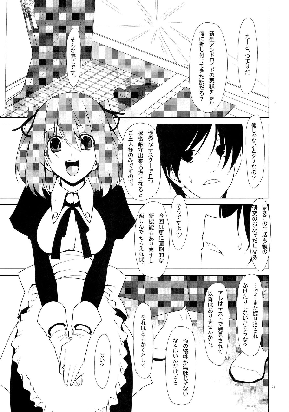 SEXAROID - Page 4