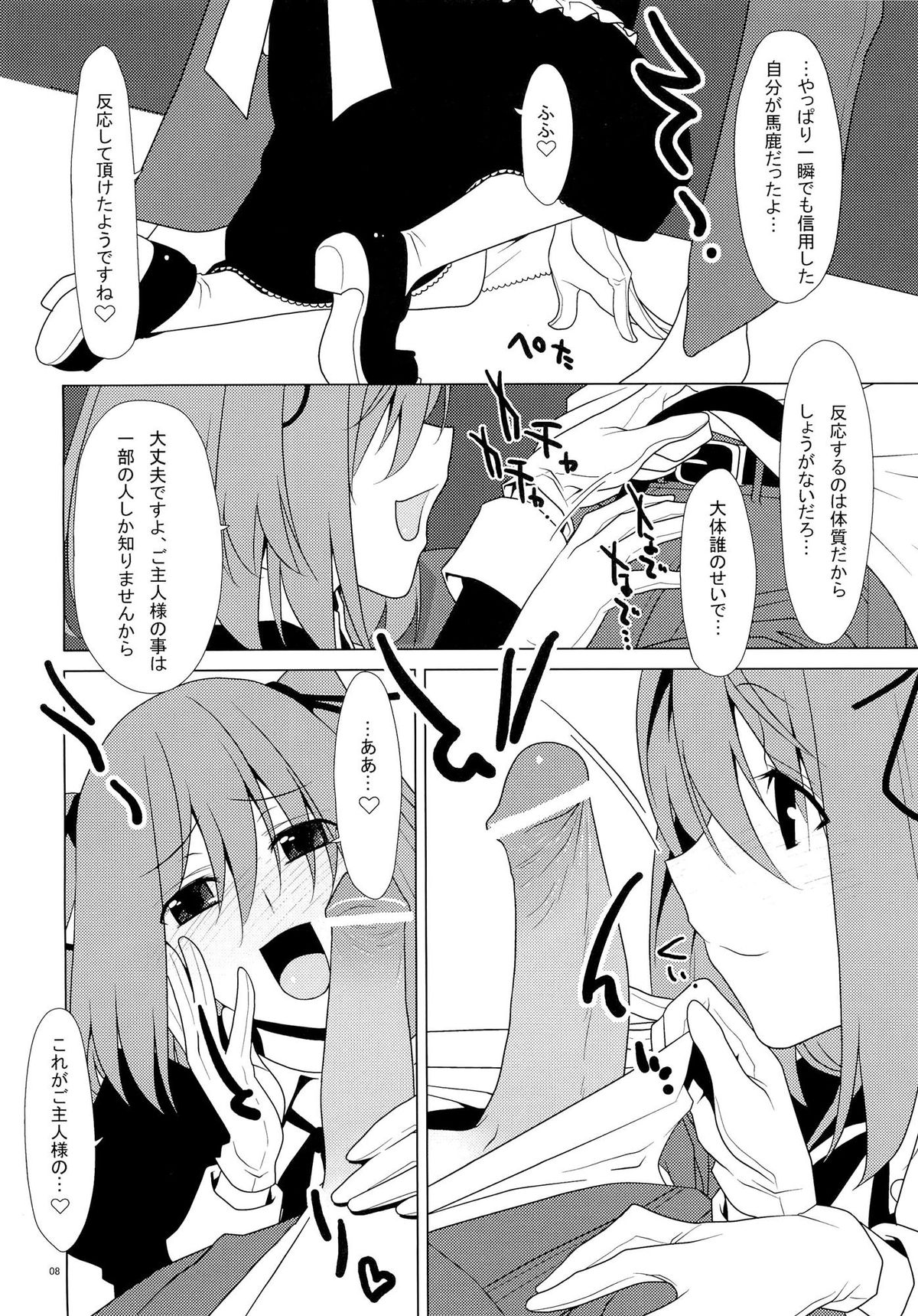 SEXAROID - Page 7