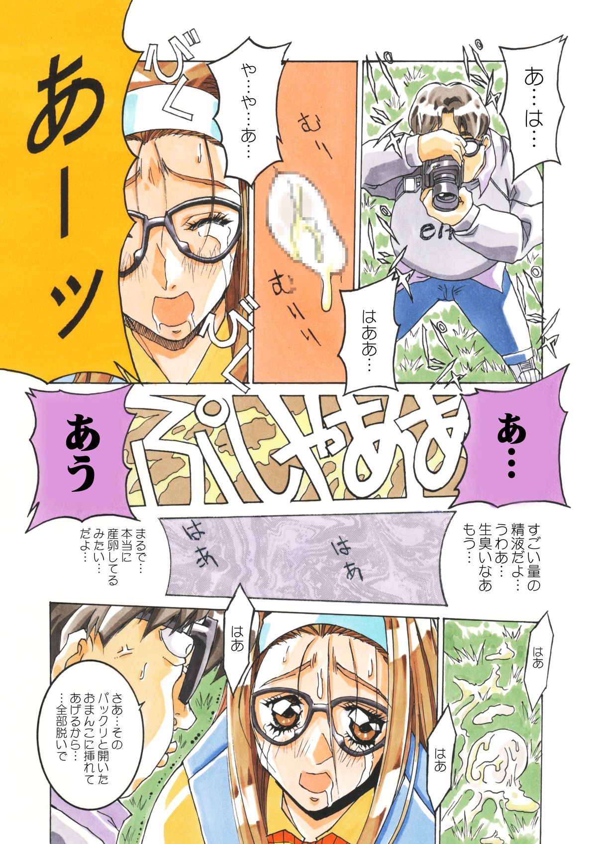 Classmate DL - Page 33