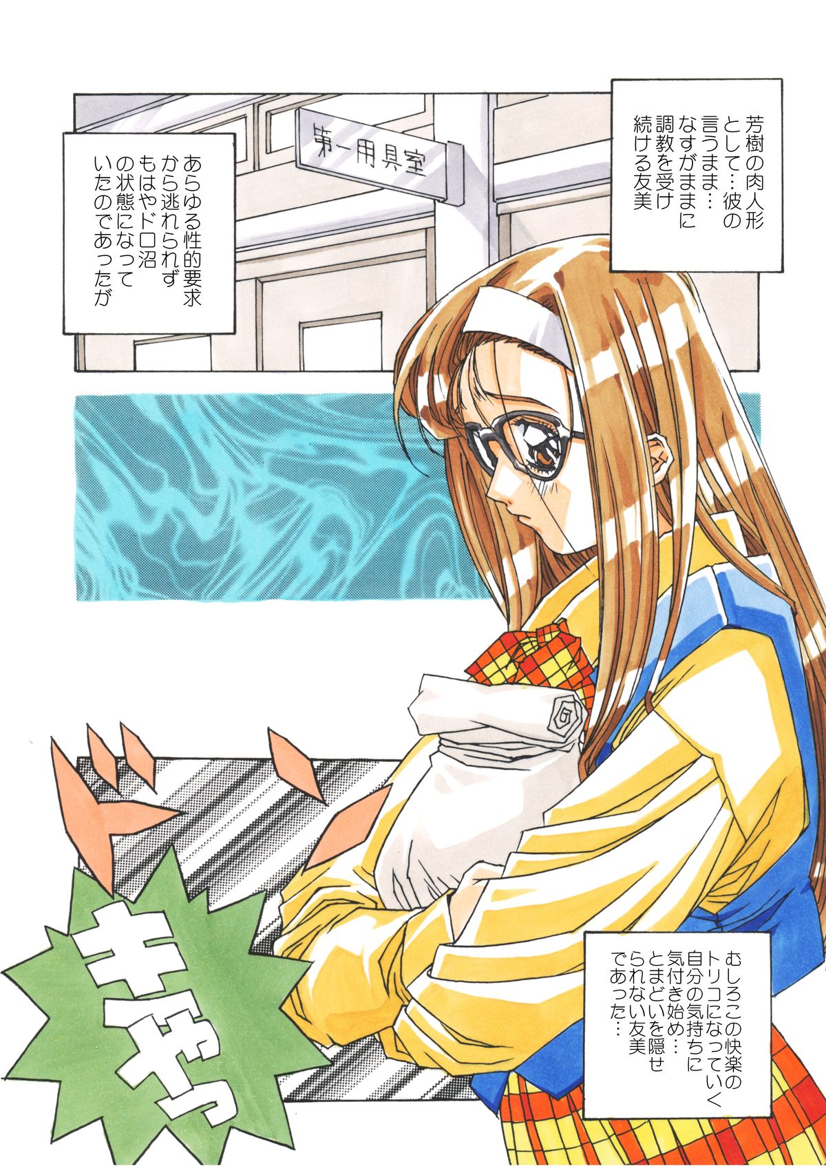 Classmate DL - Page 45