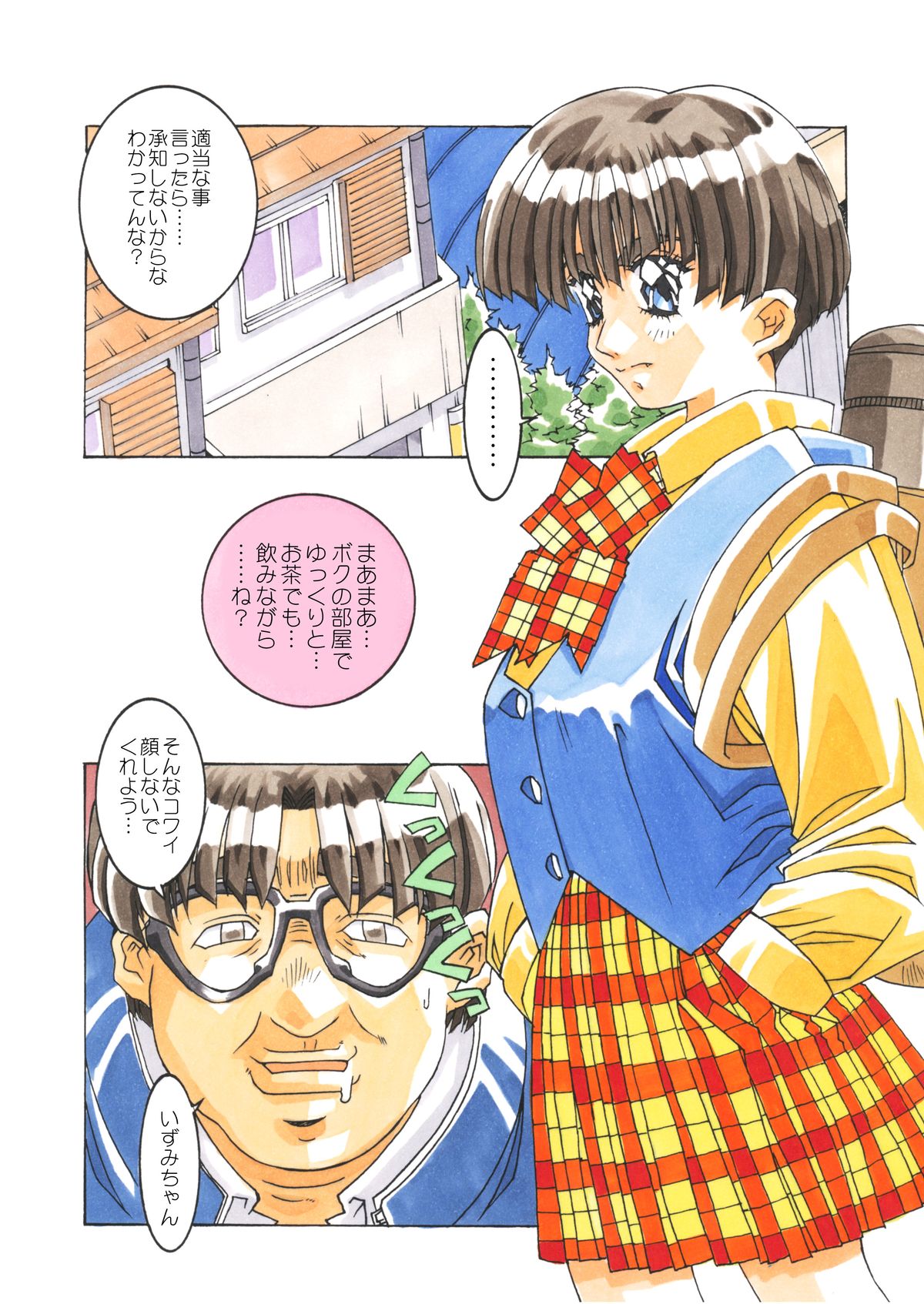 Classmate DL - Page 63