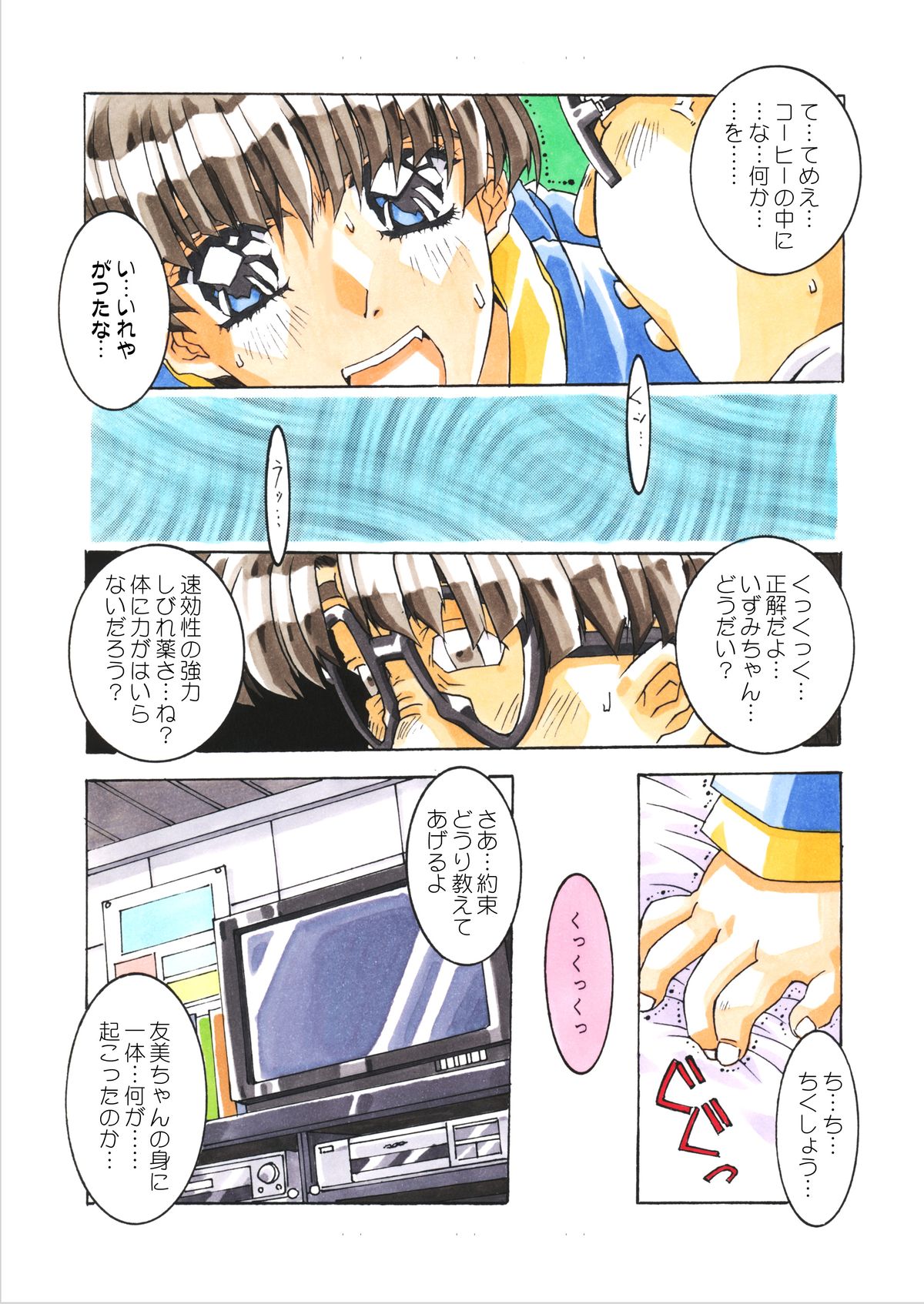 Classmate DL - Page 66