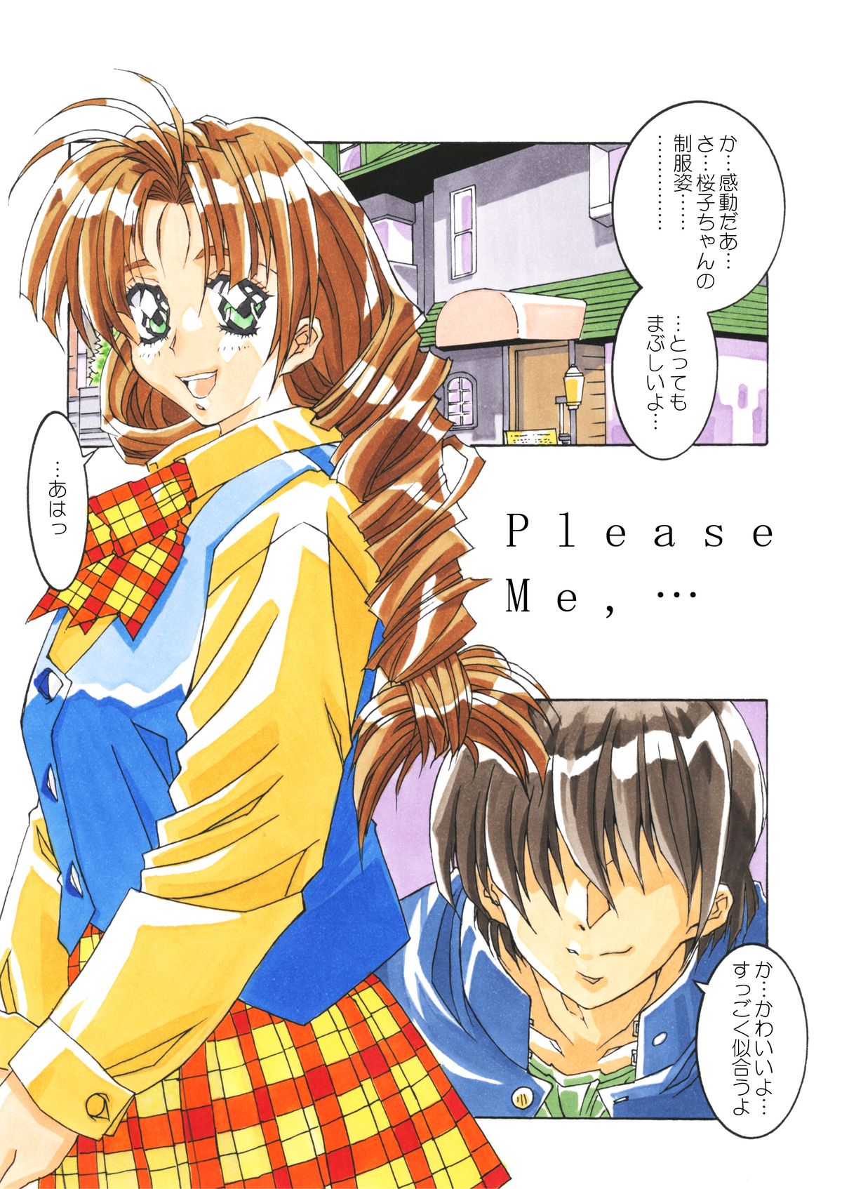 Classmate DL - Page 79