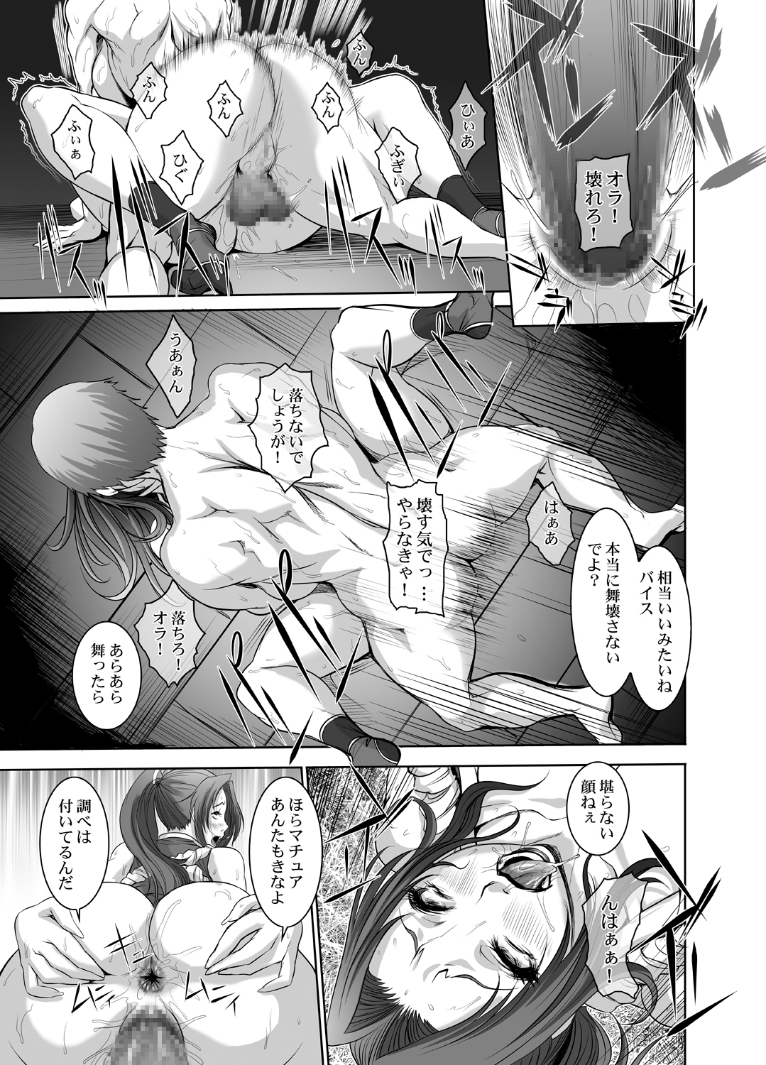 Intou no Mai - Page 16