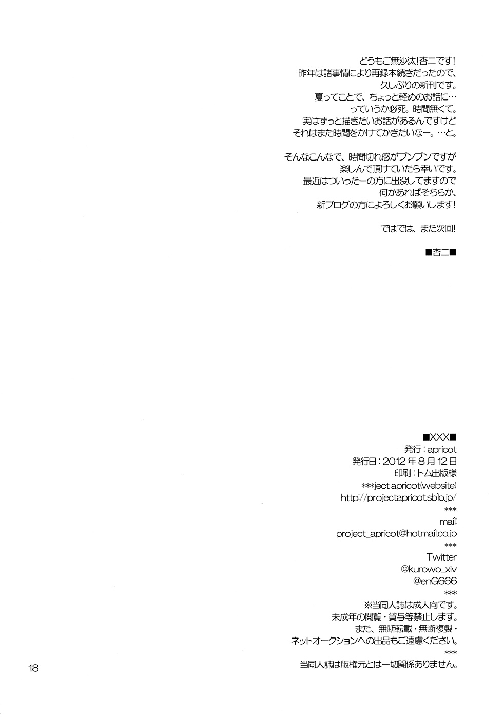 XXX - Page 17