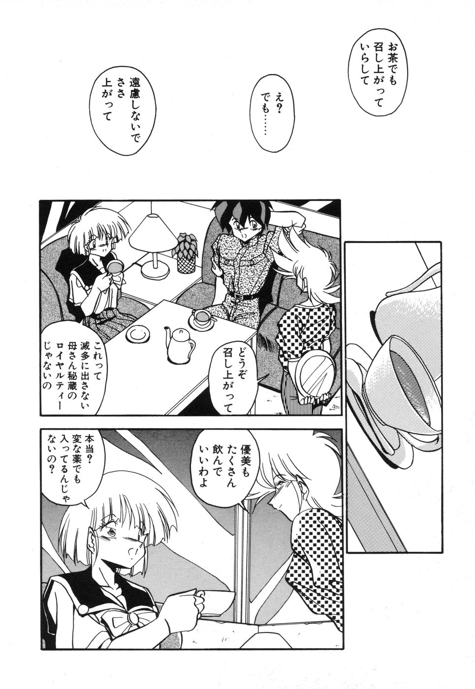 Genki Agerune - Page 145
