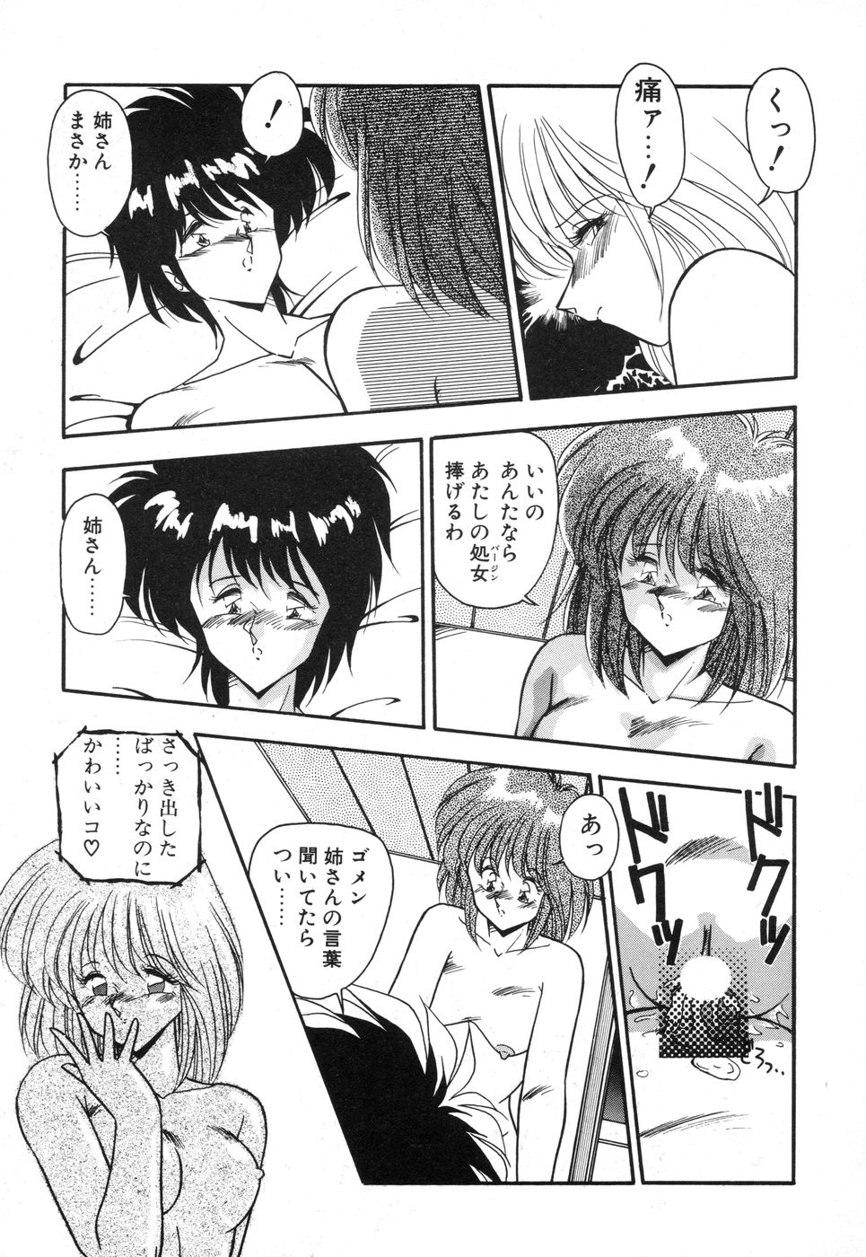 Genki Agerune - Page 15