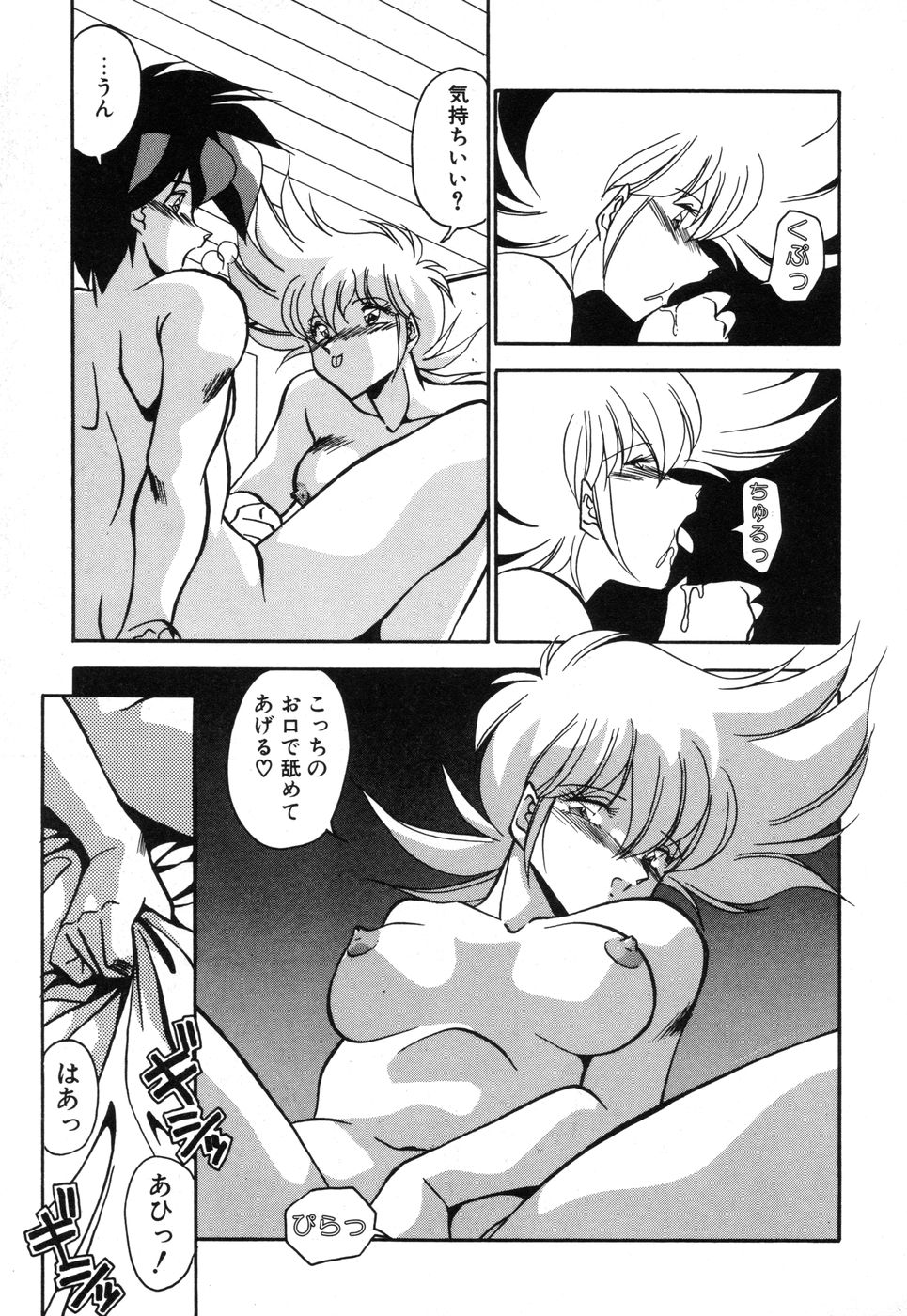 Genki Agerune - Page 152