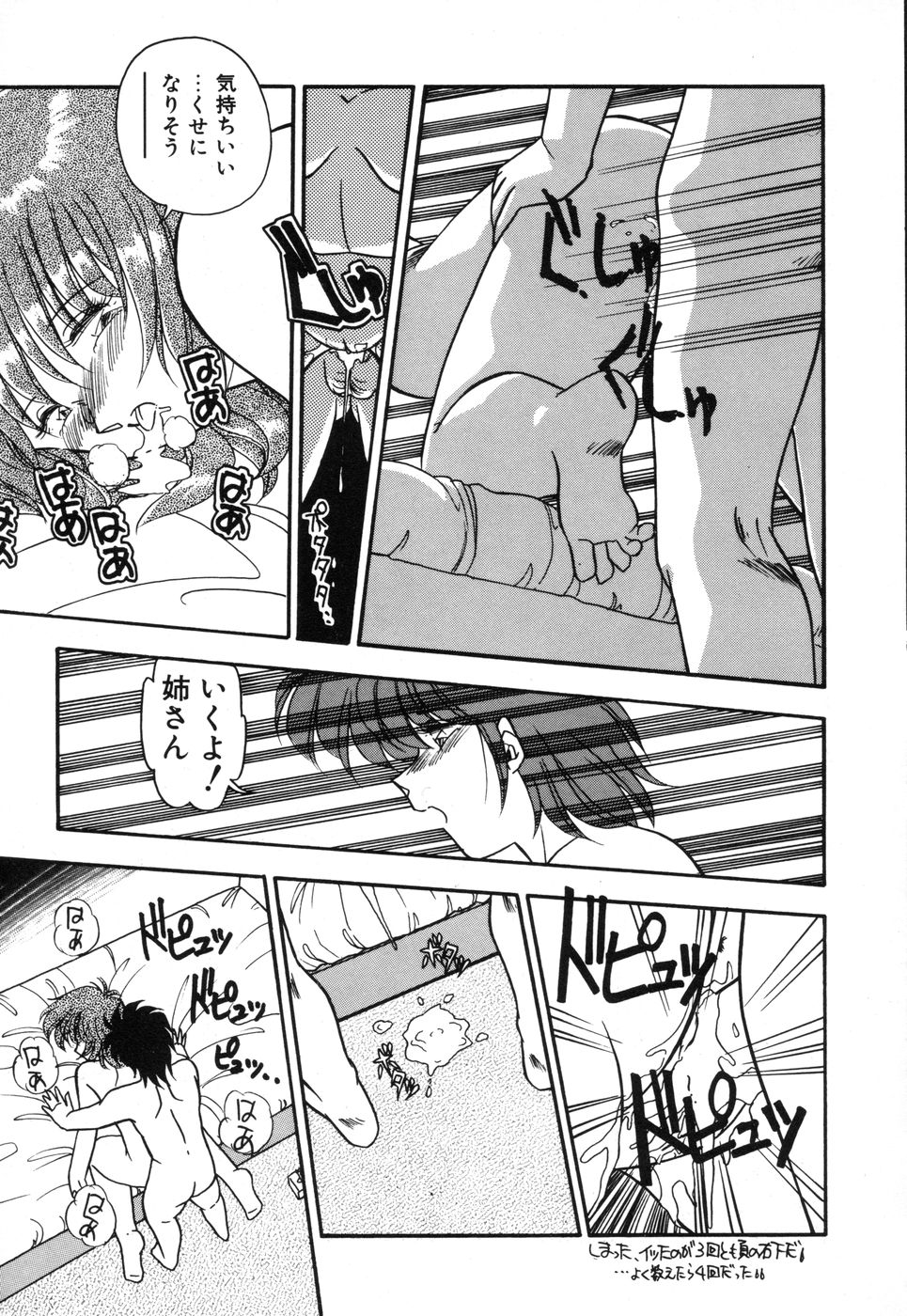 Genki Agerune - Page 17
