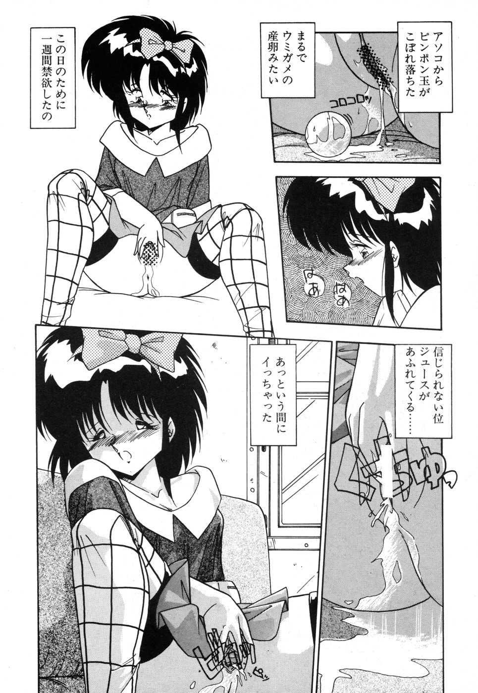 Genki Agerune - Page 22