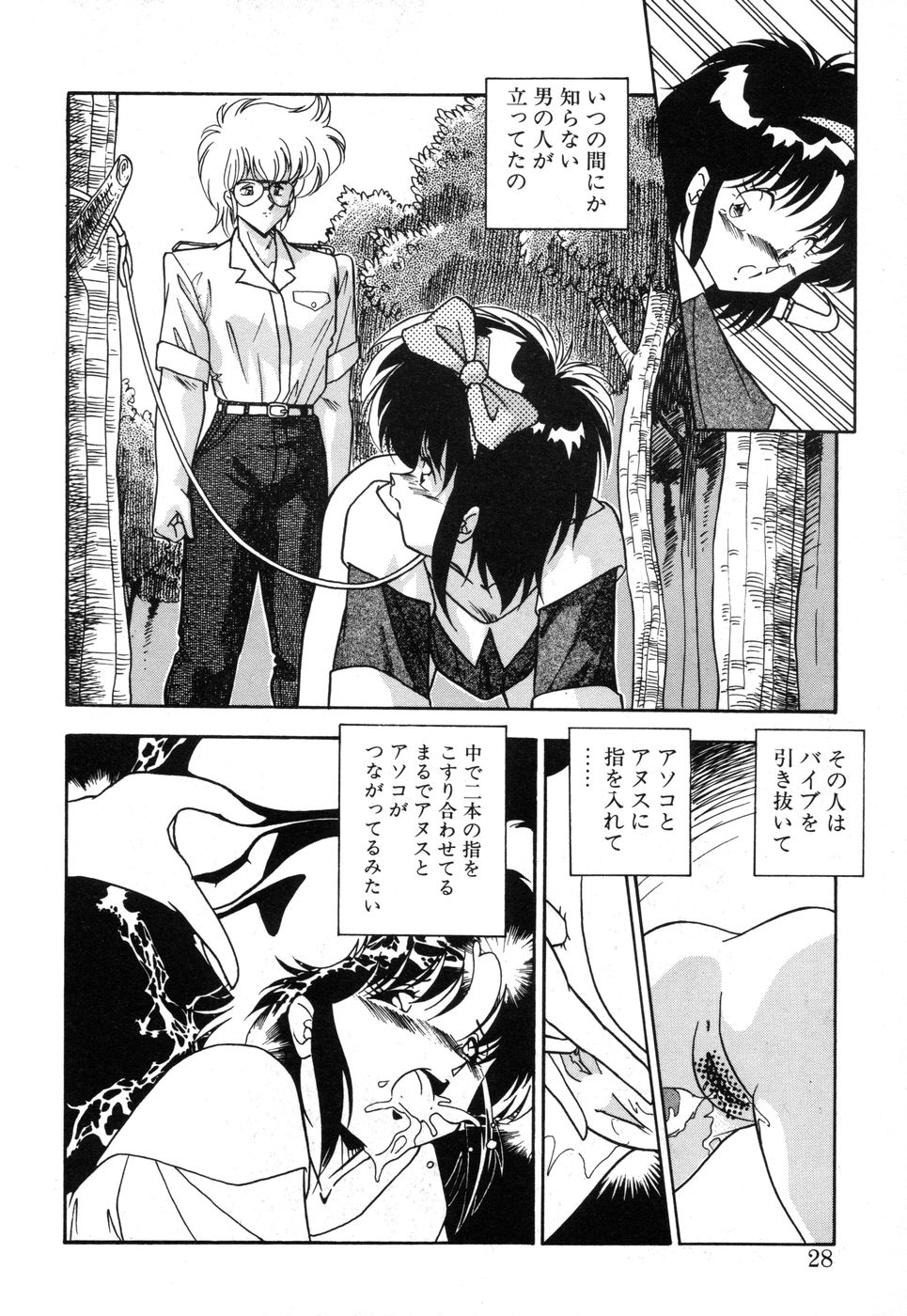 Genki Agerune - Page 26