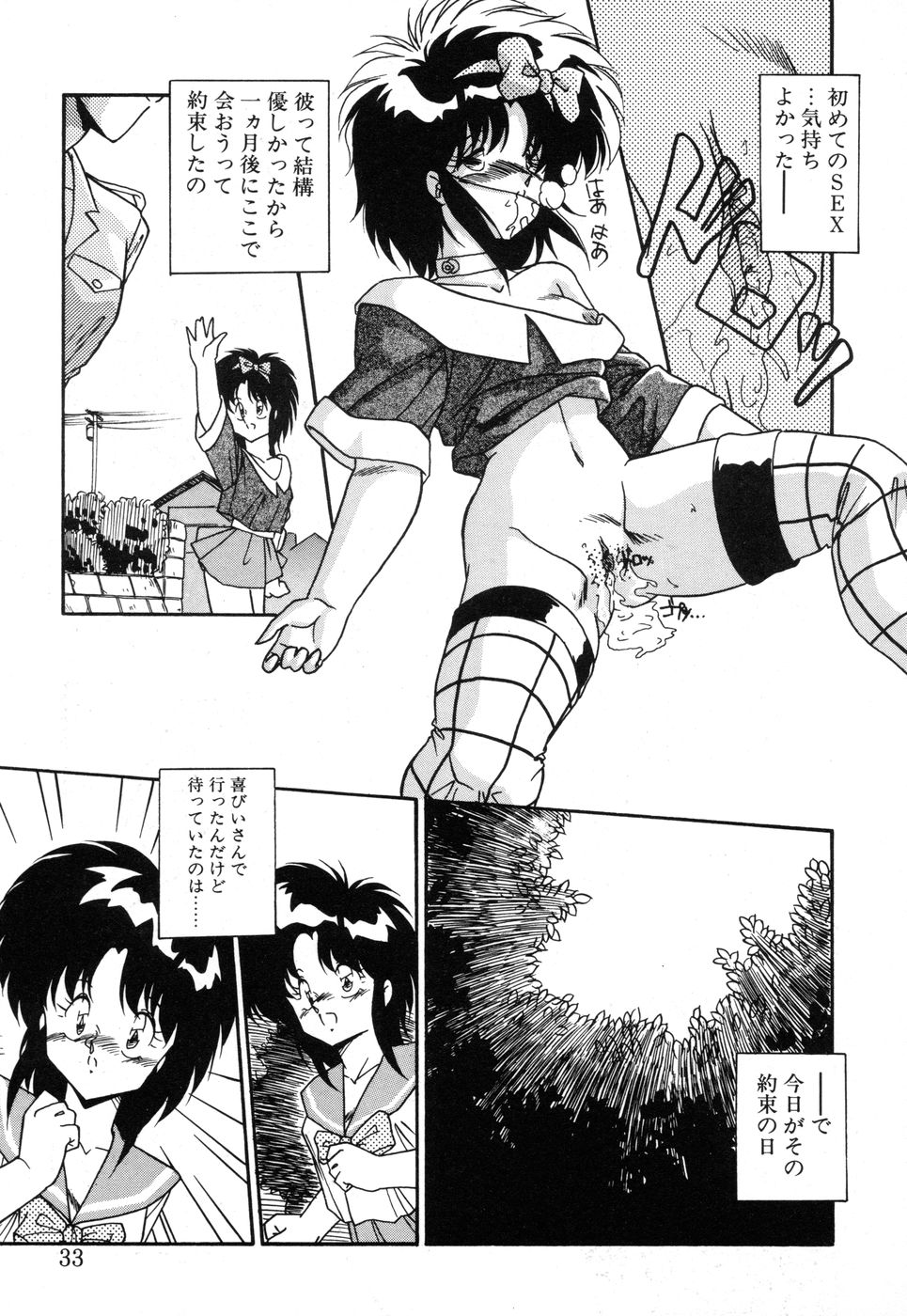 Genki Agerune - Page 31