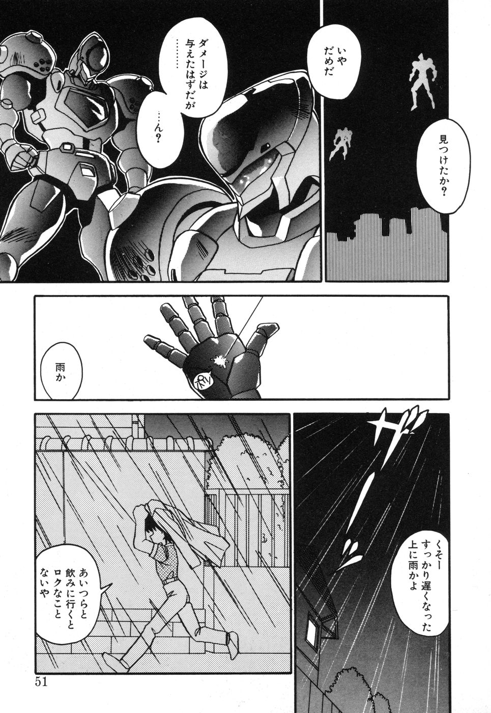 Genki Agerune - Page 49