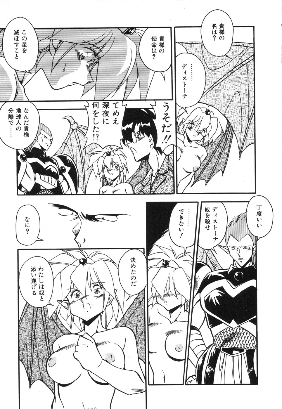 Genki Agerune - Page 62