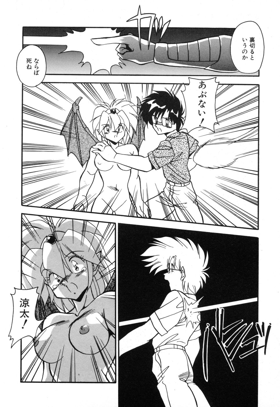 Genki Agerune - Page 63