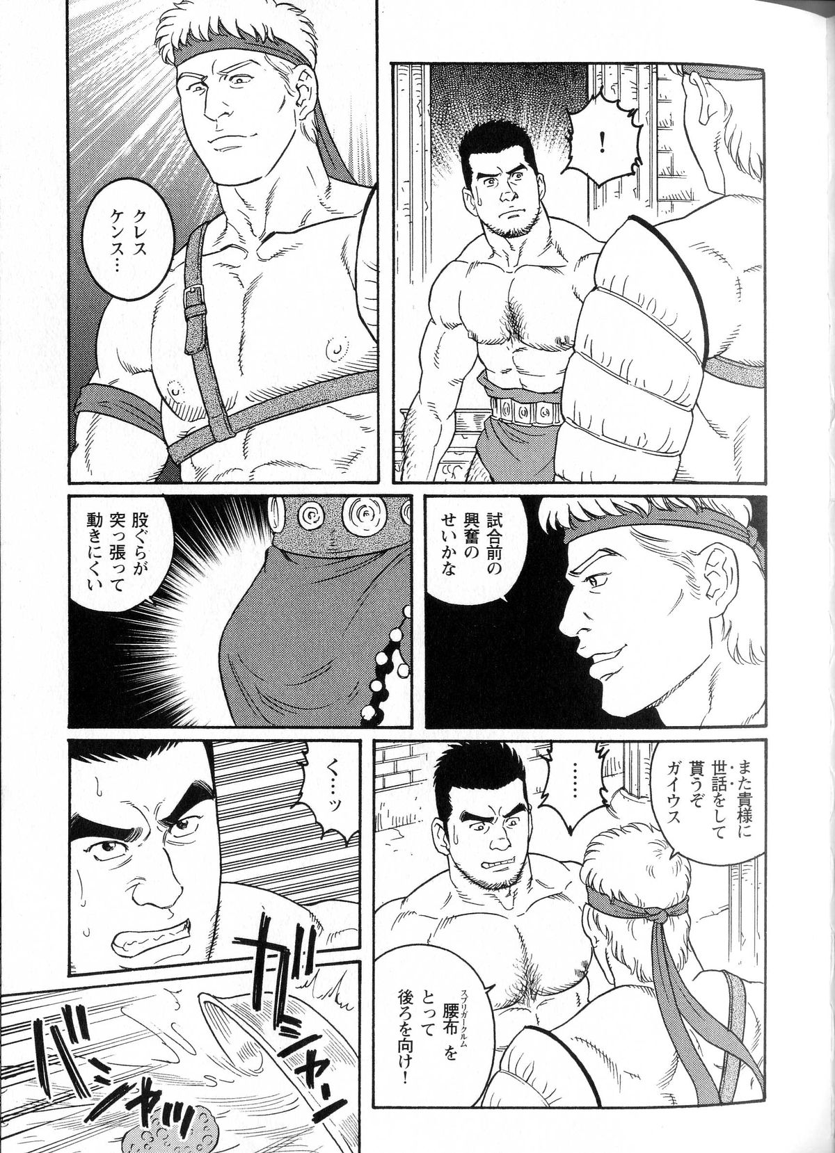 virtus - Page 21