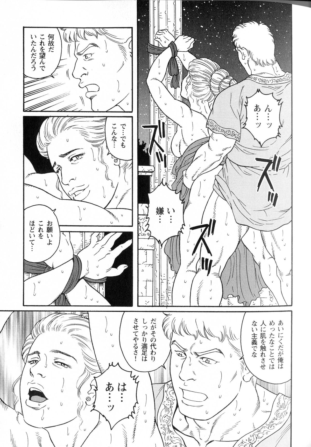 virtus - Page 33