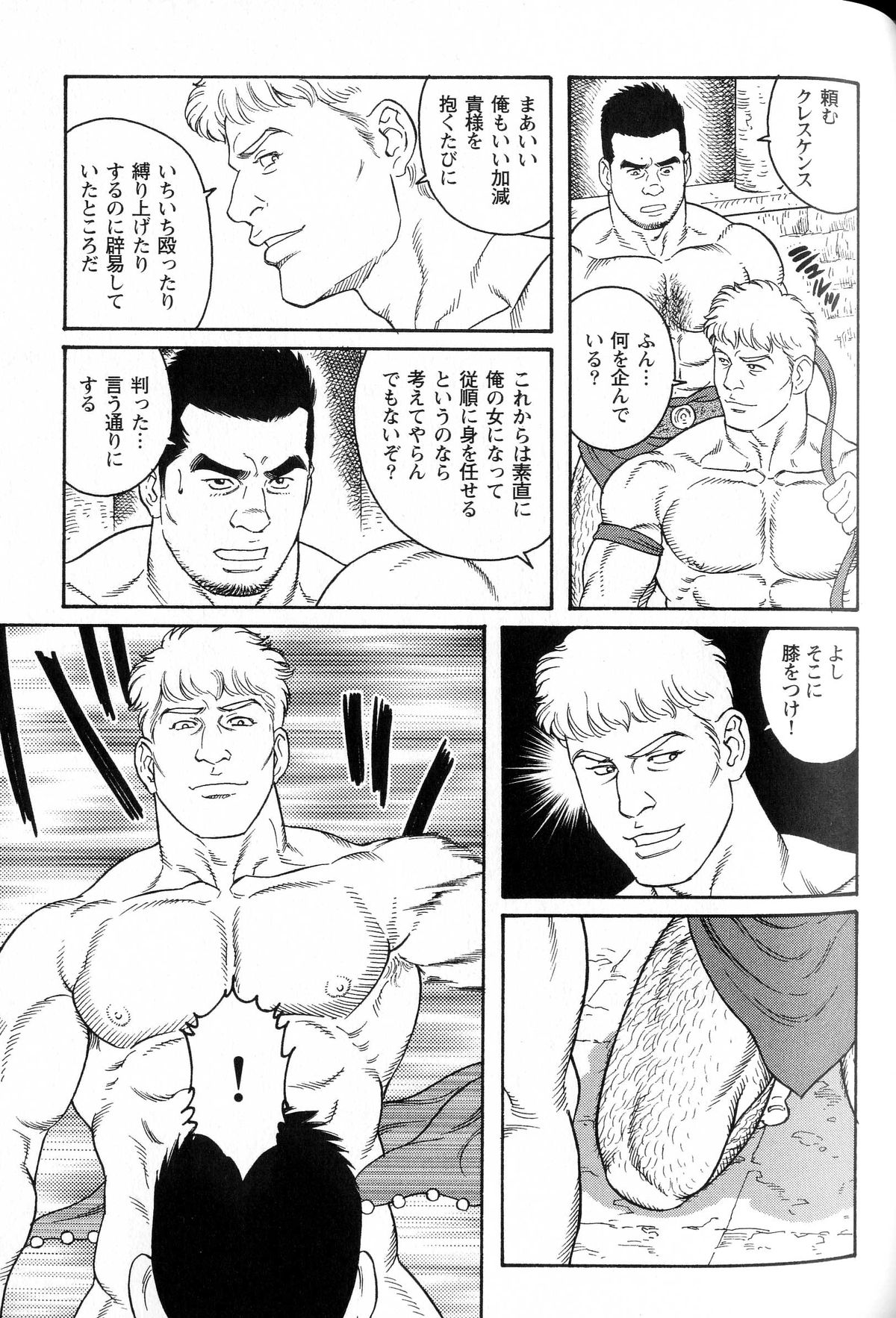virtus - Page 49