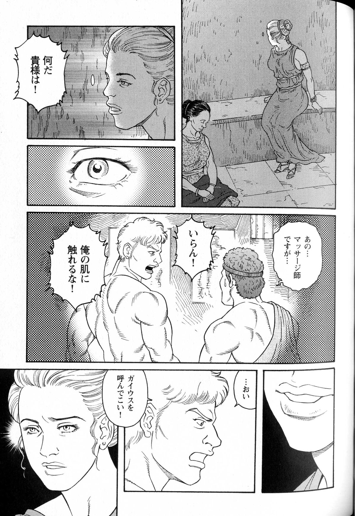 virtus - Page 53