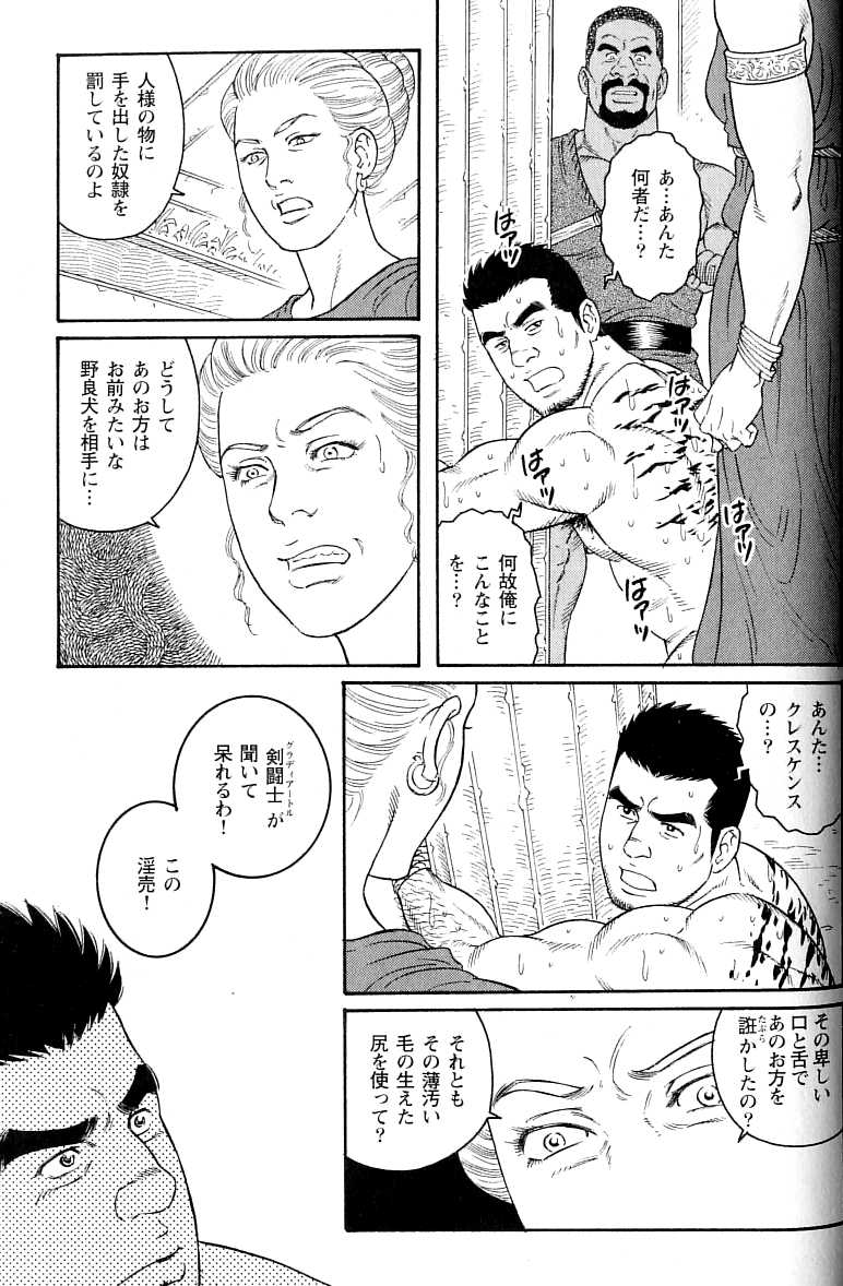 virtus - Page 65