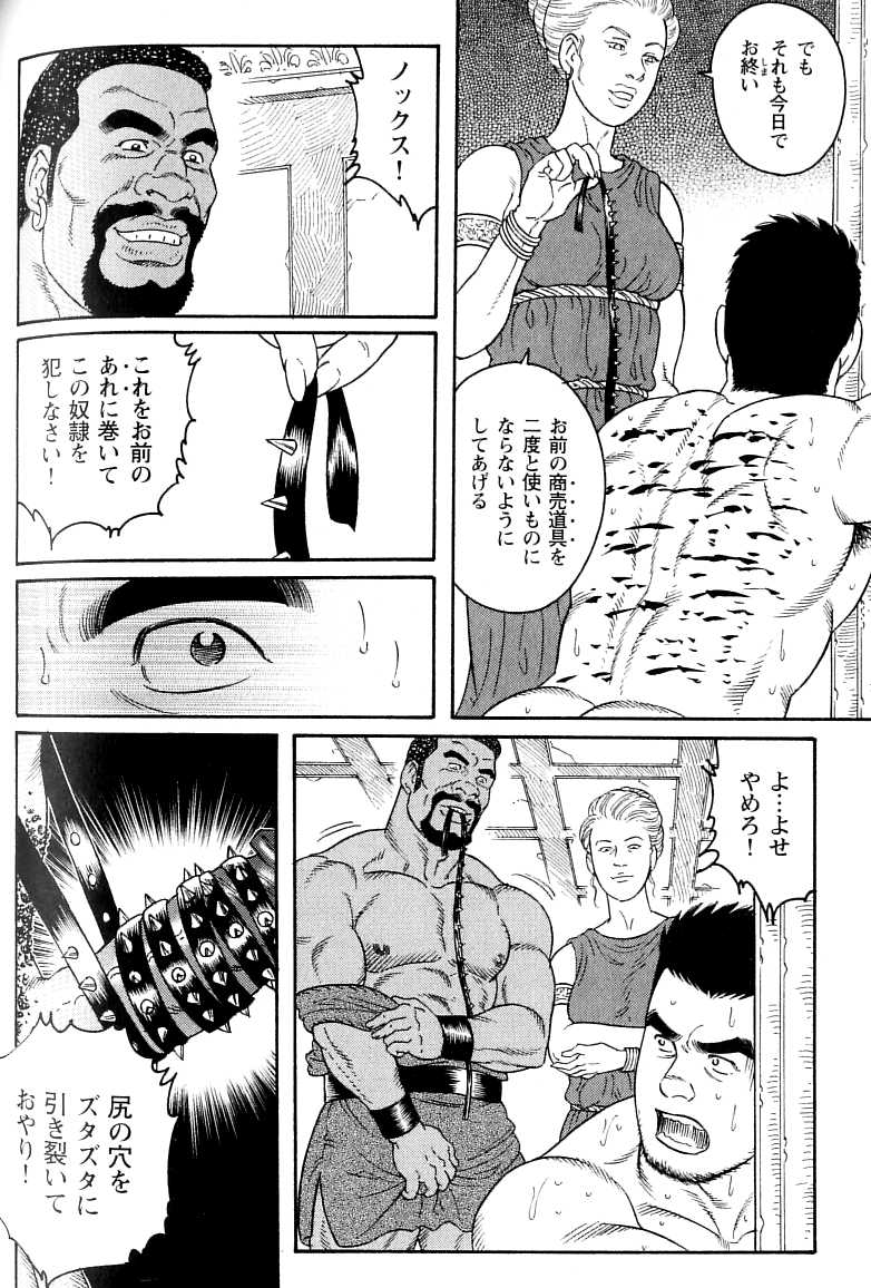 virtus - Page 66