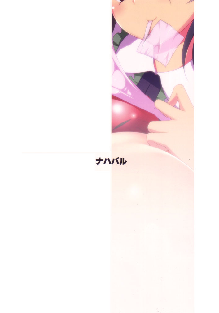 Unyuho Trap - Page 18